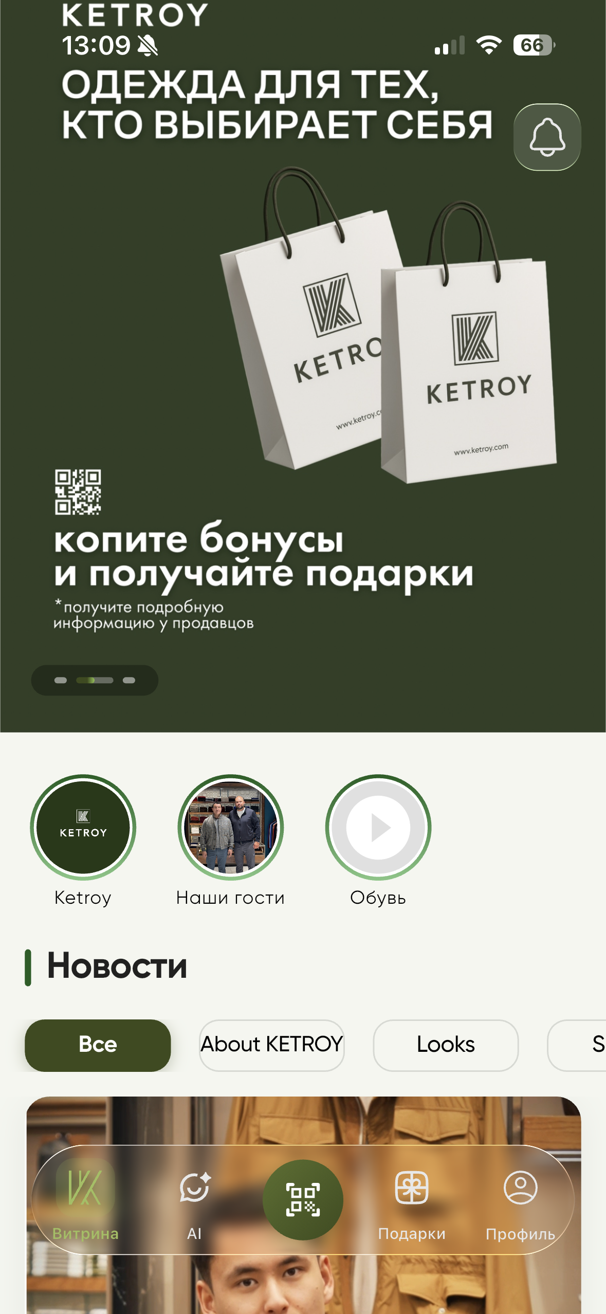 KETROY App